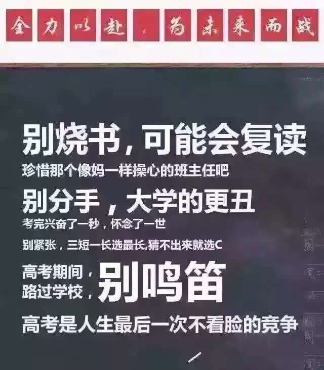 高考“营销策划”满分卷来了！品牌和段子手花式广告文案追热点