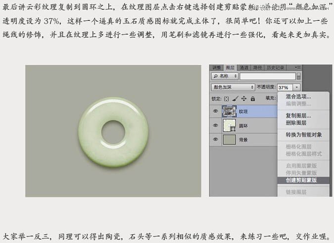 Photoshop绘制晶莹剔透的玉石图标教程,PS教程,素材中国网