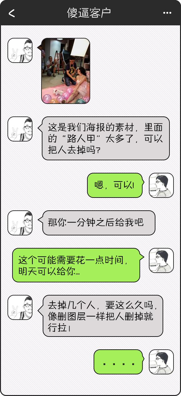 那些年让设计师哭笑不得的甲方