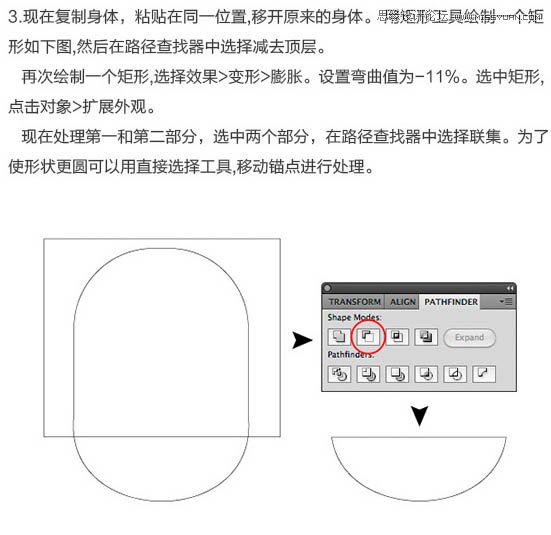 Photoshop结合AI绘制可爱的小黄人教程,PS教程,素材中国网