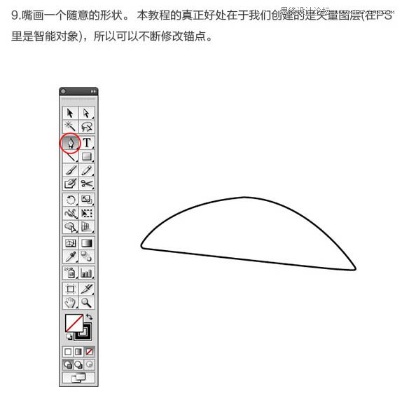 Photoshop结合AI绘制可爱的小黄人教程,PS教程,素材中国网