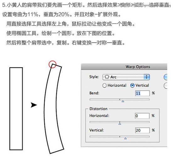 Photoshop结合AI绘制可爱的小黄人教程,PS教程,素材中国网