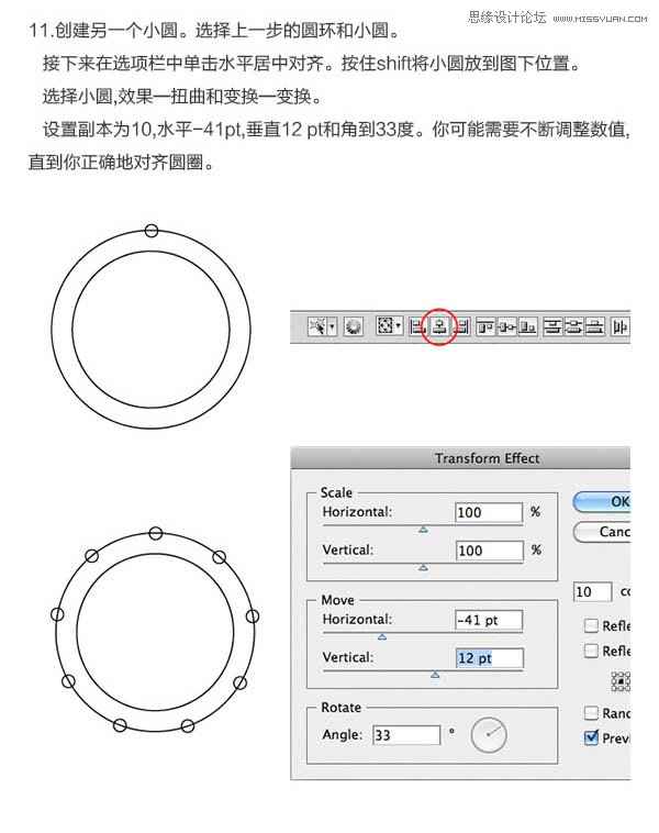 Photoshop结合AI绘制可爱的小黄人教程,PS教程,素材中国网