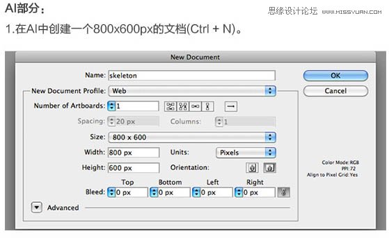 Photoshop结合AI绘制可爱的小黄人教程,PS教程,素材中国网