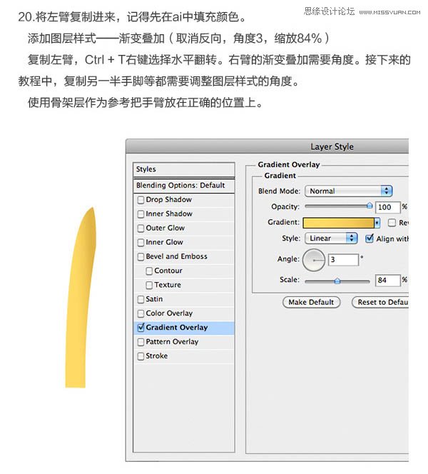 Photoshop结合AI绘制可爱的小黄人教程,PS教程,素材中国网