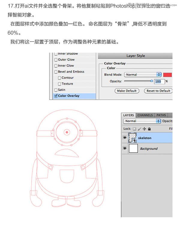 Photoshop结合AI绘制可爱的小黄人教程,PS教程,素材中国网