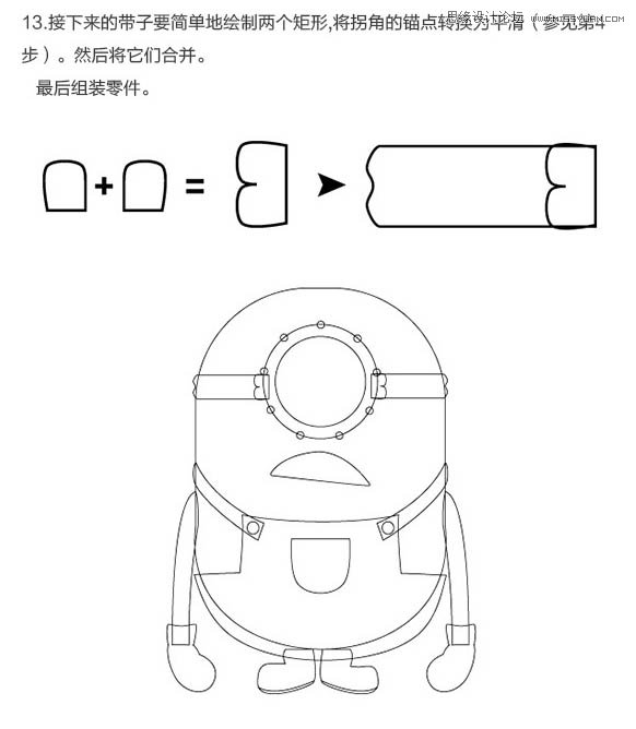 Photoshop结合AI绘制可爱的小黄人教程,PS教程,素材中国网