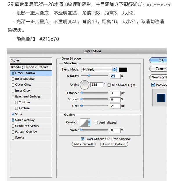 Photoshop结合AI绘制可爱的小黄人教程,PS教程,素材中国网