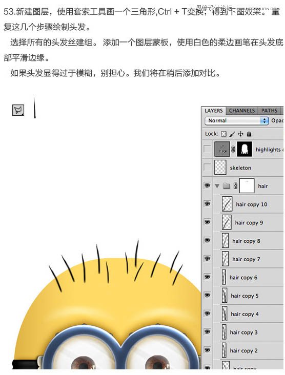 Photoshop结合AI绘制可爱的小黄人教程,PS教程,素材中国网