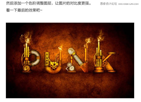 Photoshop制作蒸汽机主题风格艺术字,PS教程,素材中国网