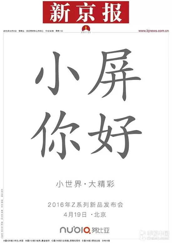 营销策划方案:16 年间,大报梦想的诞生与消逝_