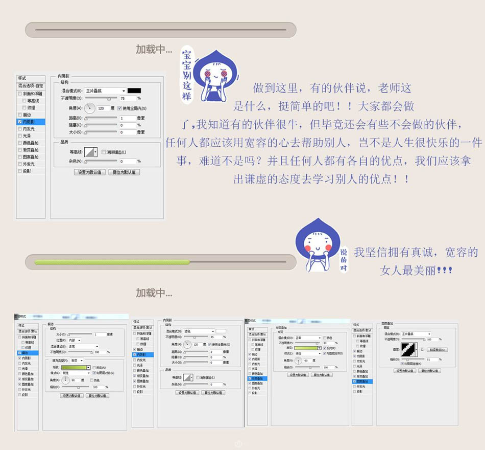 Photoshop绘制质感的UI网页进度条,PS教程,素材中国网