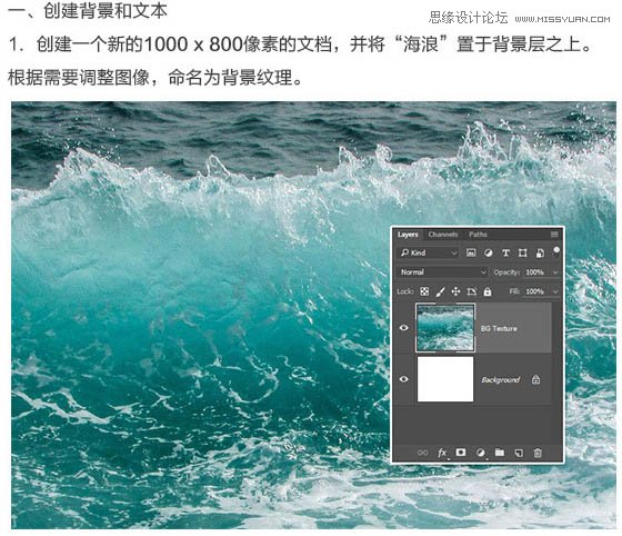 Photoshop制作在水中漂浮的3D立体字,PS教程,素材中国网