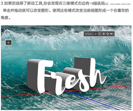 Photoshop制作在水中漂浮的3D立体字,PS教程,素材中国网