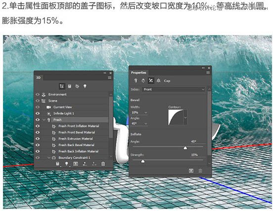 Photoshop制作在水中漂浮的3D立体字,PS教程,素材中国网