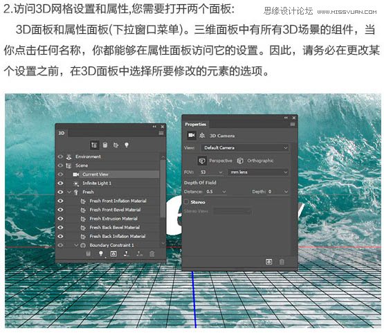 Photoshop制作在水中漂浮的3D立体字,PS教程,素材中国网