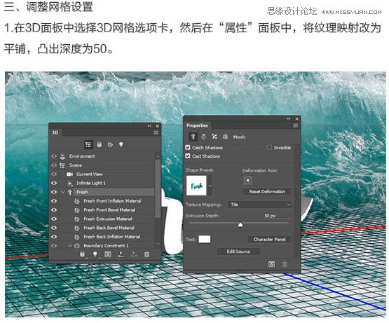 Photoshop制作在水中漂浮的3D立体字,PS教程,素材中国网