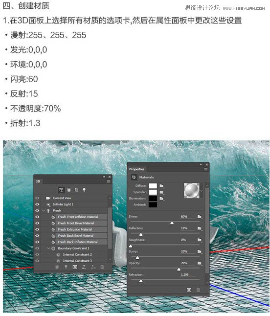 Photoshop制作在水中漂浮的3D立体字,PS教程,素材中国网