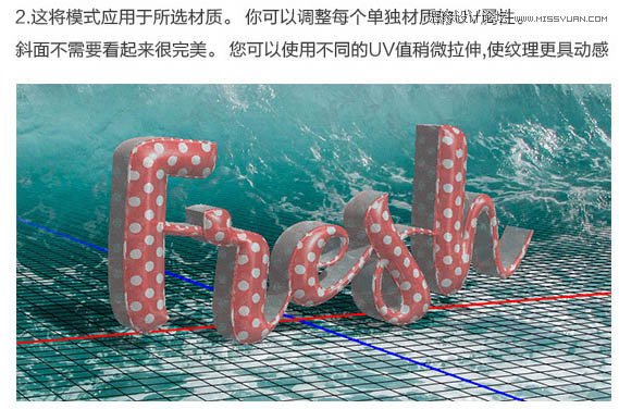 Photoshop制作在水中漂浮的3D立体字,PS教程,素材中国网