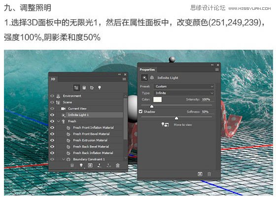 Photoshop制作在水中漂浮的3D立体字,PS教程,素材中国网