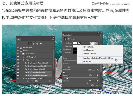 Photoshop制作在水中漂浮的3D立体字,PS教程,素材中国网