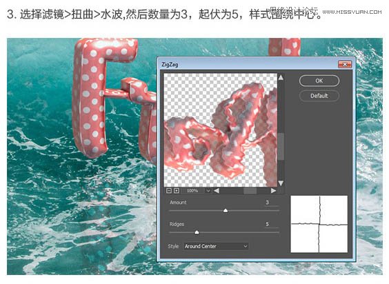 Photoshop制作在水中漂浮的3D立体字,PS教程,素材中国网