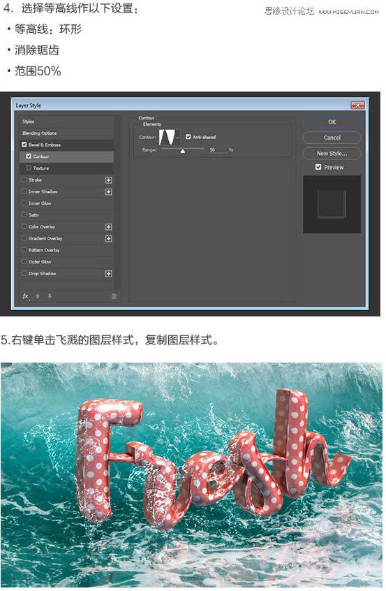 Photoshop制作在水中漂浮的3D立体字,PS教程,素材中国网