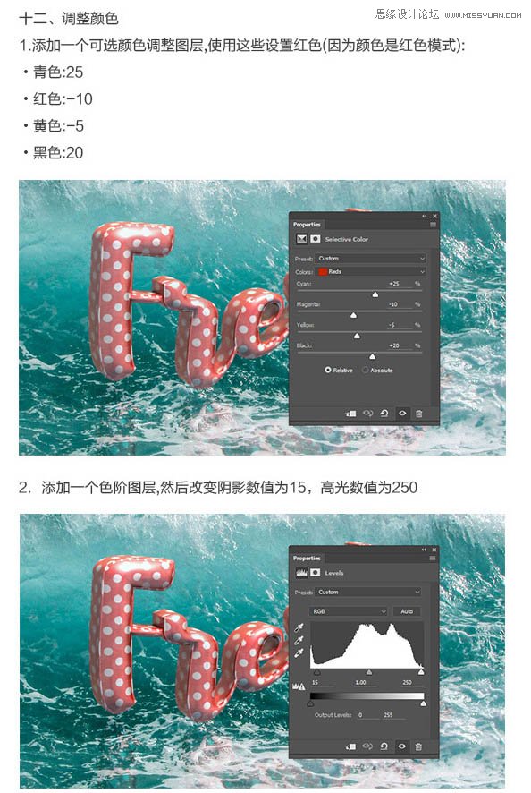 Photoshop制作在水中漂浮的3D立体字,PS教程,素材中国网