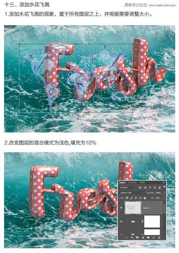 Photoshop制作在水中漂浮的3D立体字,PS教程,素材中国网