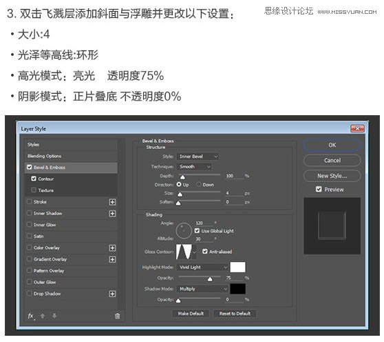 Photoshop制作在水中漂浮的3D立体字,PS教程,素材中国网