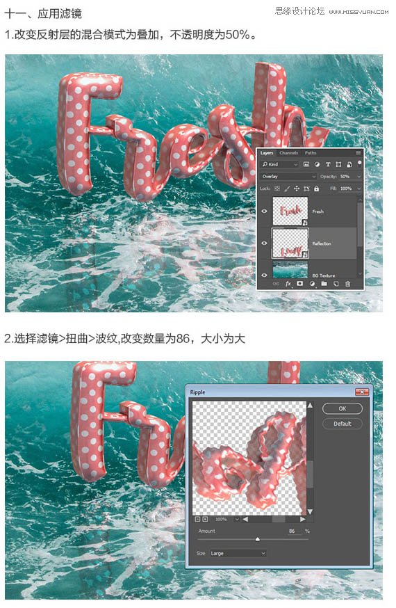 Photoshop制作在水中漂浮的3D立体字,PS教程,素材中国网