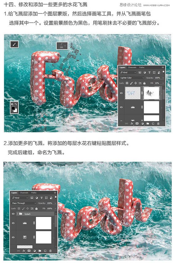 Photoshop制作在水中漂浮的3D立体字,PS教程,素材中国网