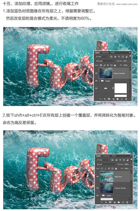 Photoshop制作在水中漂浮的3D立体字,PS教程,素材中国网