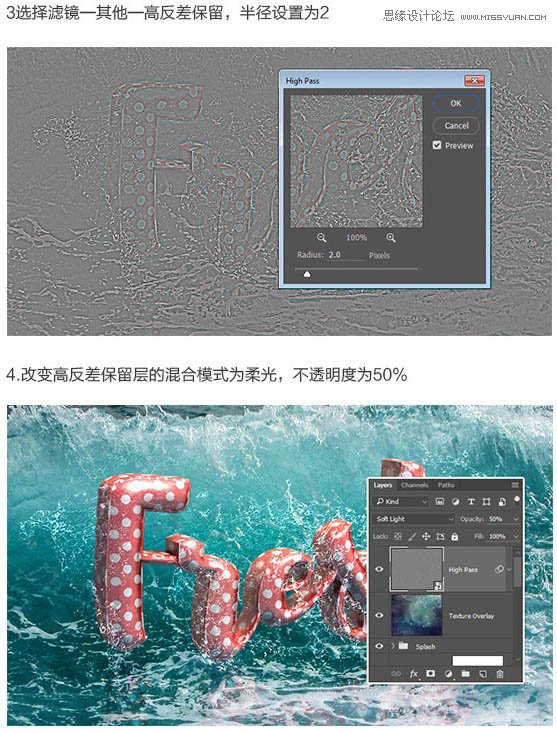 Photoshop制作在水中漂浮的3D立体字,PS教程,素材中国网