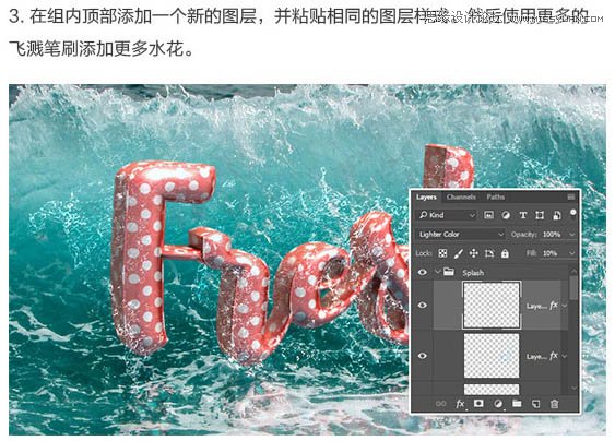 Photoshop制作在水中漂浮的3D立体字,PS教程,素材中国网