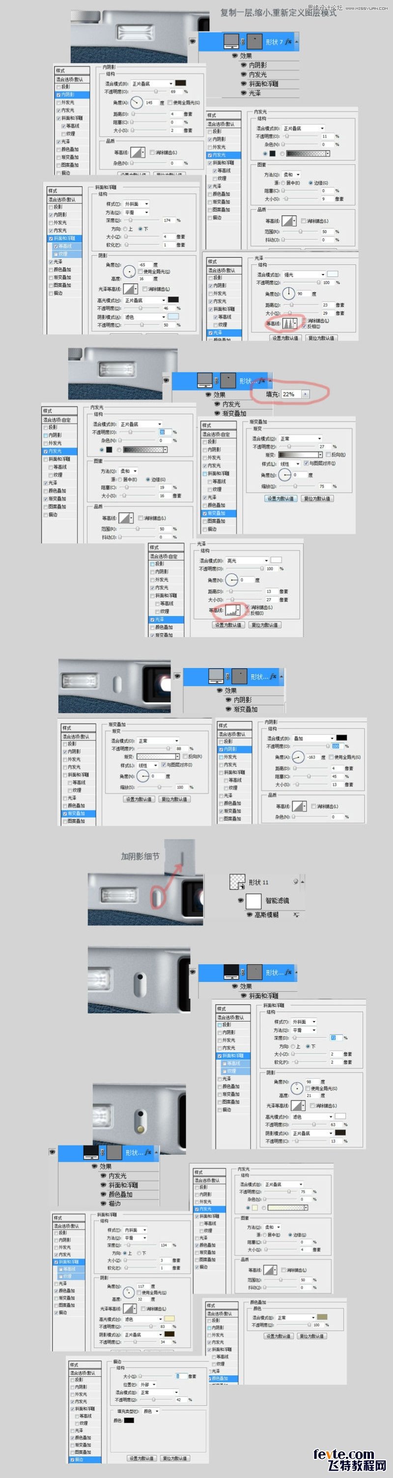 Photoshop鼠标逼真的写实Fuji相机图标,PS教程,素材中国网