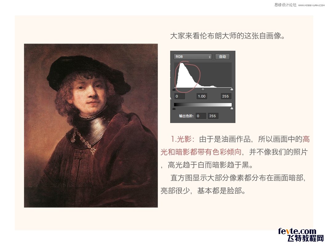 Photoshop详细解析人物肖像处理的后期技巧,PS教程,素材中国网