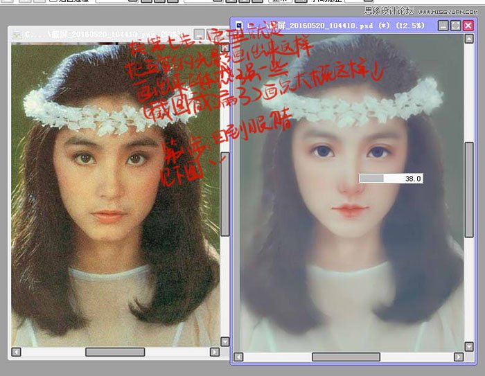 Photoshop给模糊的人像照片转手绘处理,PS教程,素材中国网