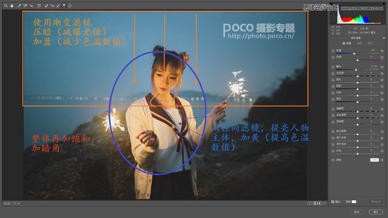 Photoshop调出通透的夜景人像写真照片,PS教程,素材中国网