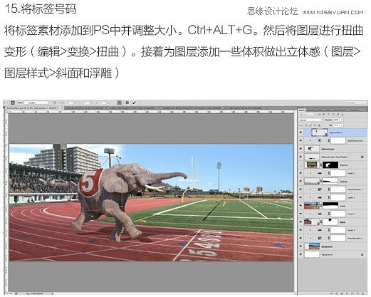 Photoshop合成创意的动物赛跑场景图,PS教程,素材中国网