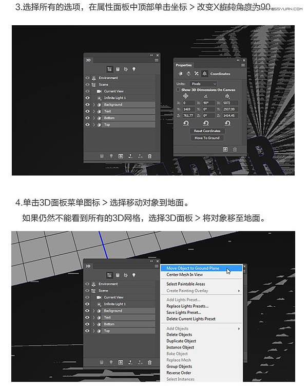 Photoshop巧用3D工具制作折叠纸张字,PS教程,素材中国网