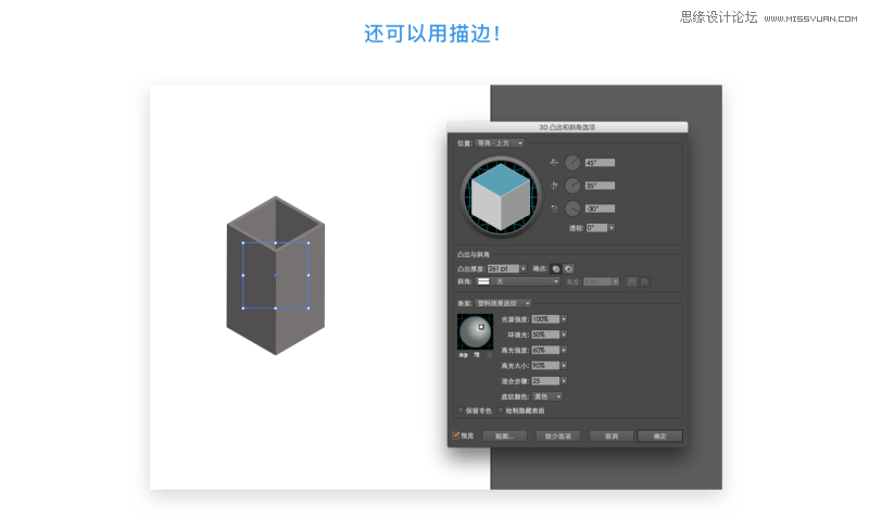 Illustrator结合PS快速的制作3D建筑插画,PS教程,素材中国网