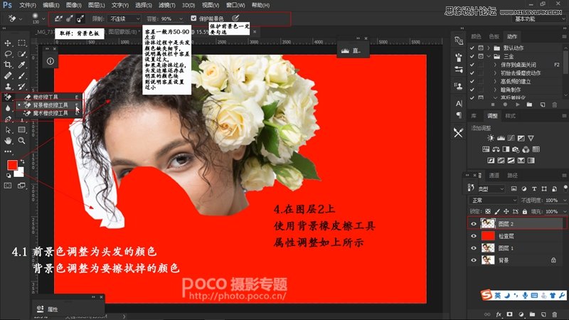 Photoshop妙用橡皮檫工具抠出人像头发丝,PS教程,素材中国网