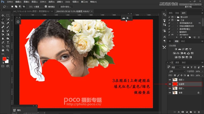 Photoshop妙用橡皮檫工具抠出人像头发丝,PS教程,素材中国网