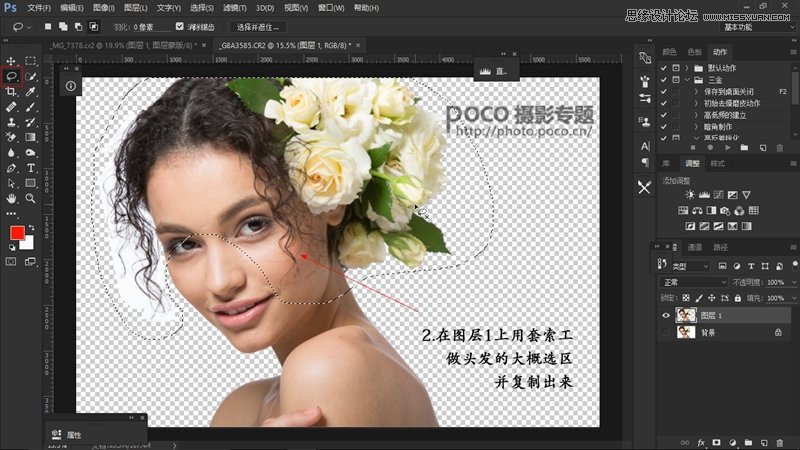 Photoshop妙用橡皮檫工具抠出人像头发丝,PS教程,素材中国网