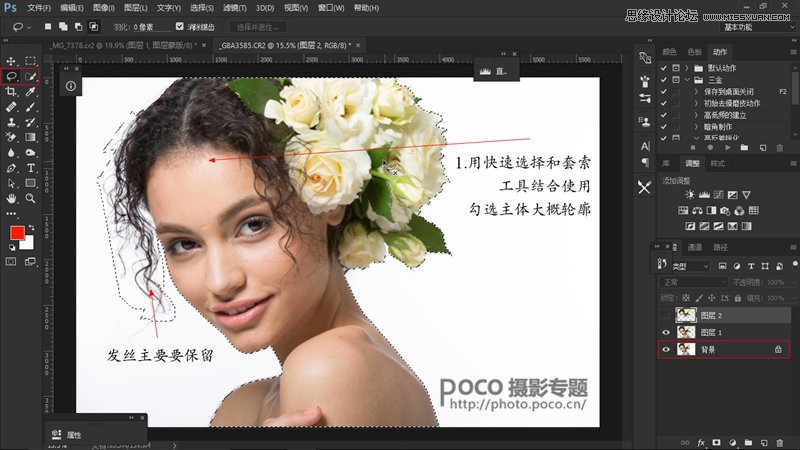 Photoshop妙用橡皮檫工具抠出人像头发丝,PS教程,素材中国网