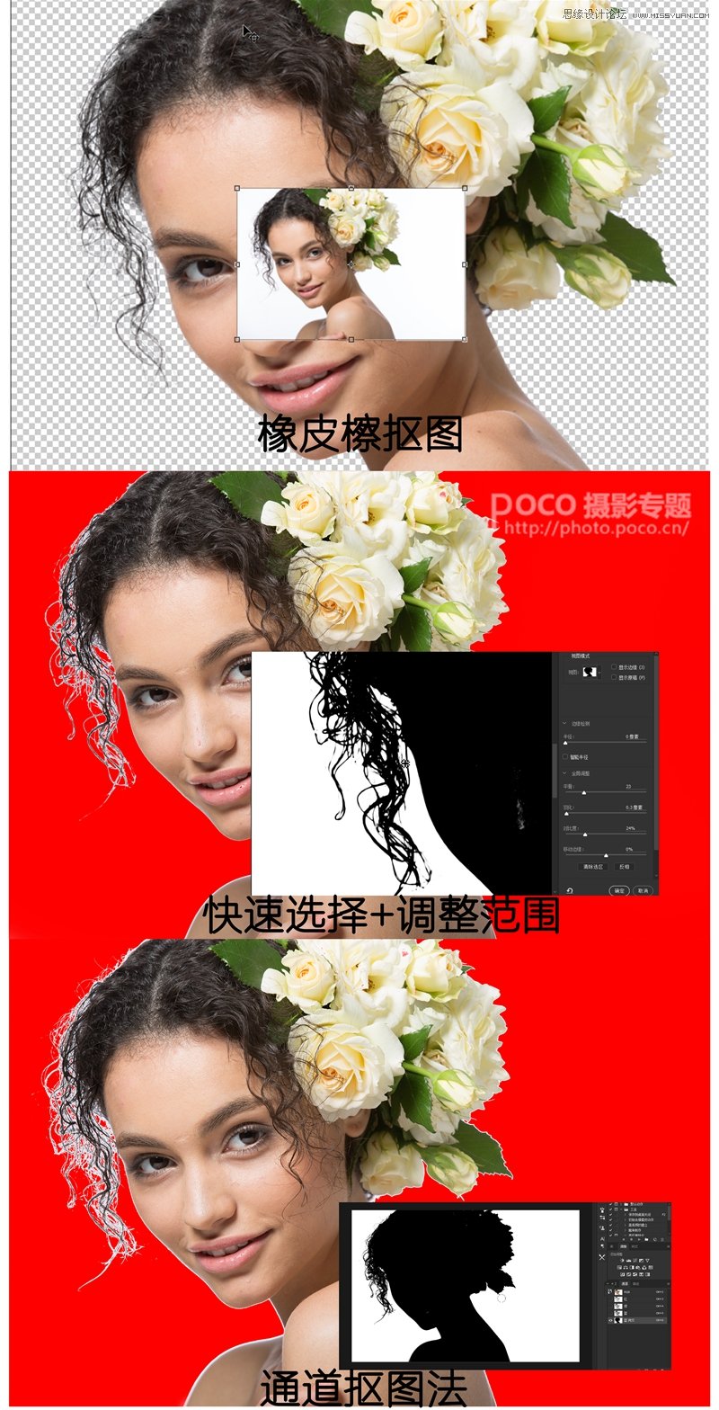 Photoshop妙用橡皮檫工具抠出人像头发丝,PS教程,素材中国网