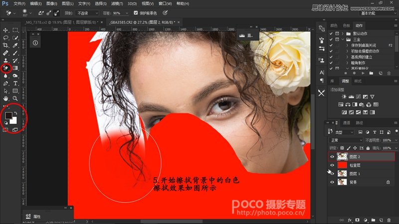 Photoshop妙用橡皮檫工具抠出人像头发丝,PS教程,素材中国网