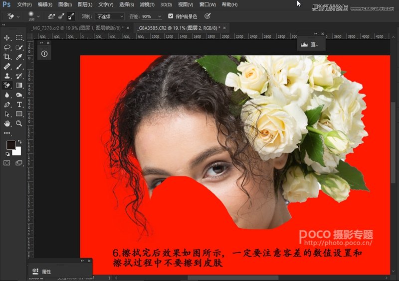 Photoshop妙用橡皮檫工具抠出人像头发丝,PS教程,素材中国网