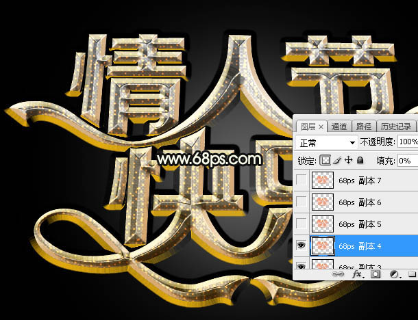 Photoshop制作情人节快乐艺术字教程,PS教程,素材中国网